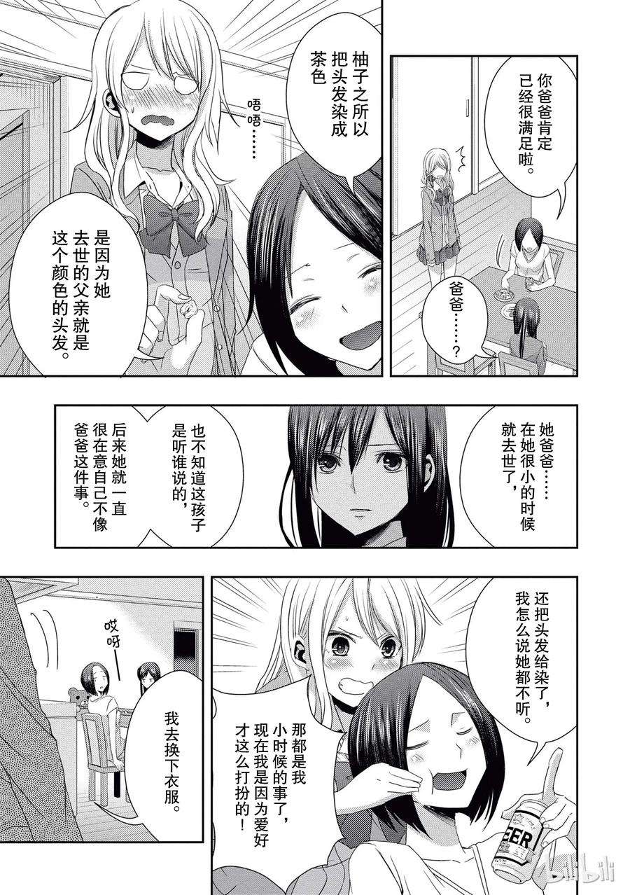 citrus 柑橘味香气17 to be in love