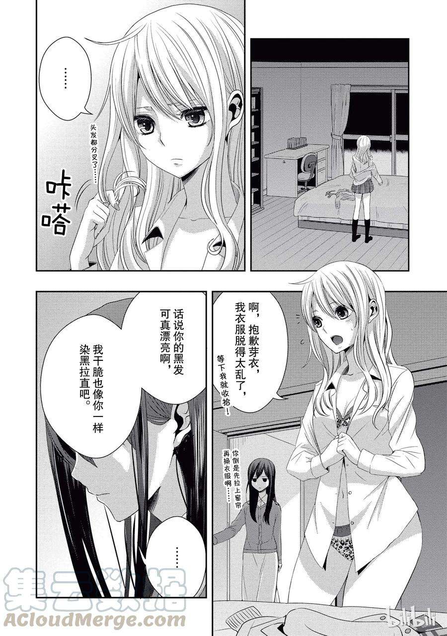 citrus 柑橘味香气17 to be in love