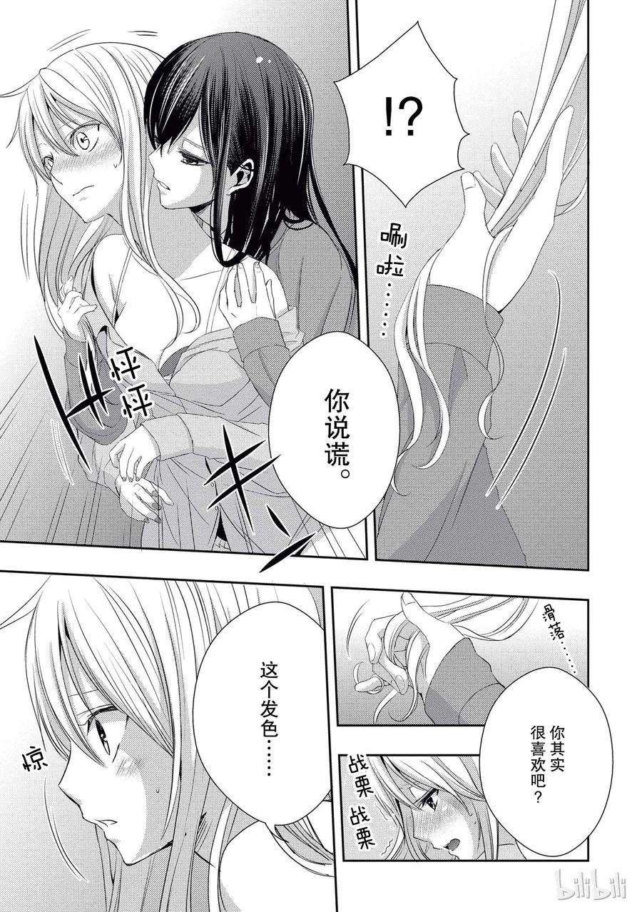 citrus 柑橘味香气17 to be in love