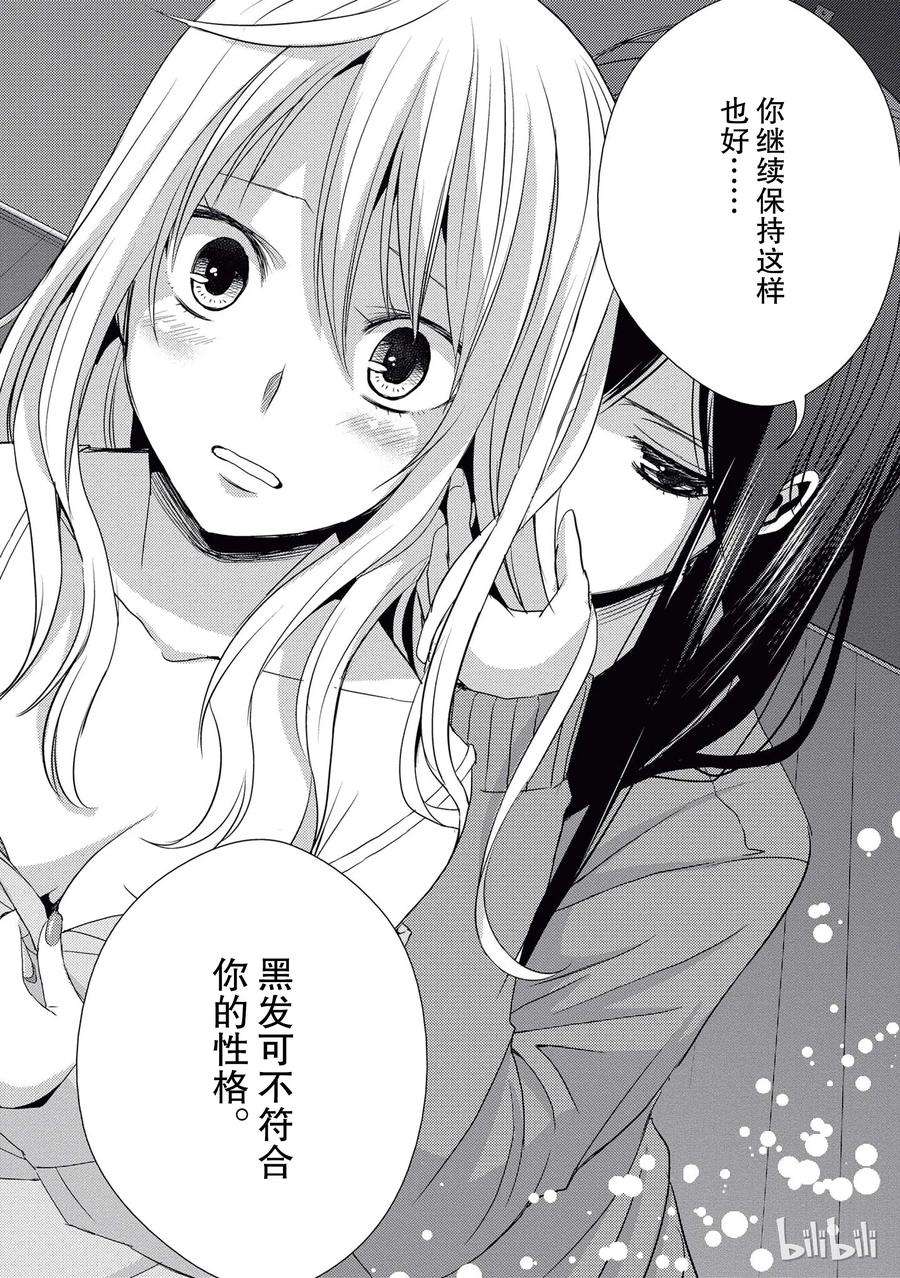 citrus 柑橘味香气17 to be in love