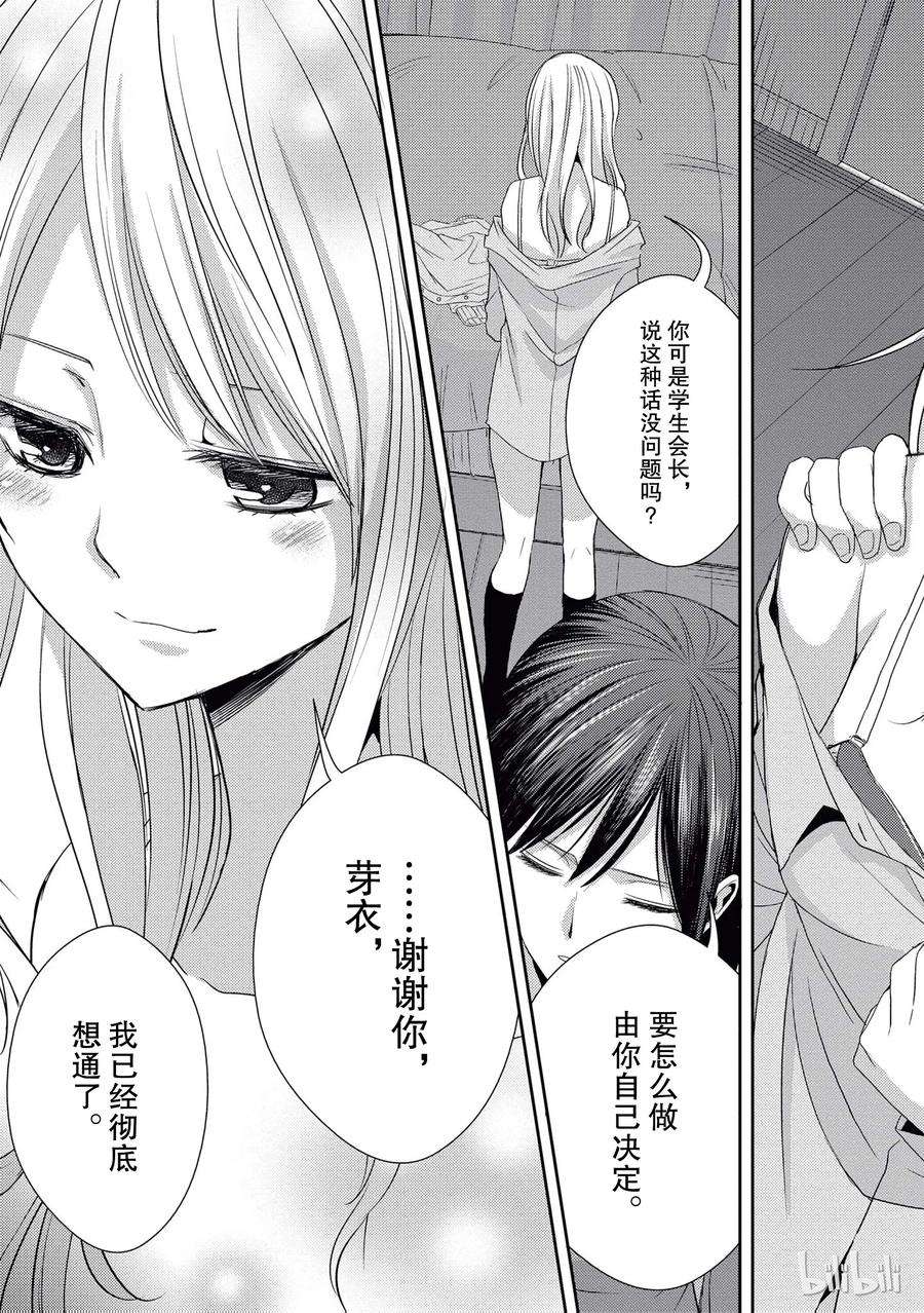 citrus 柑橘味香气17 to be in love