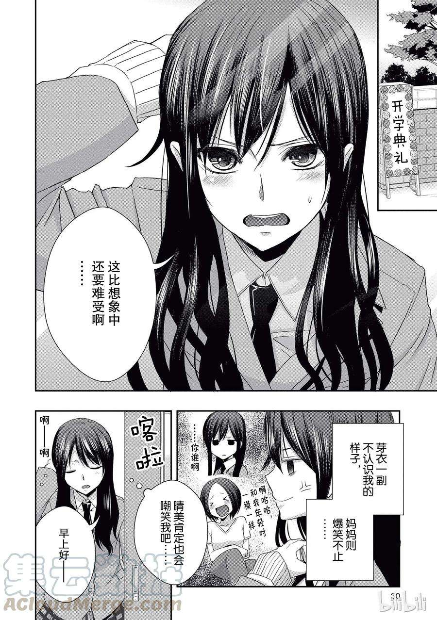 citrus 柑橘味香气17 to be in love