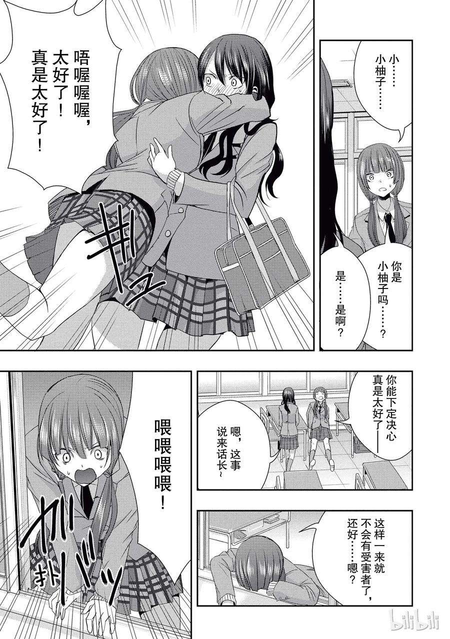 citrus 柑橘味香气17 to be in love