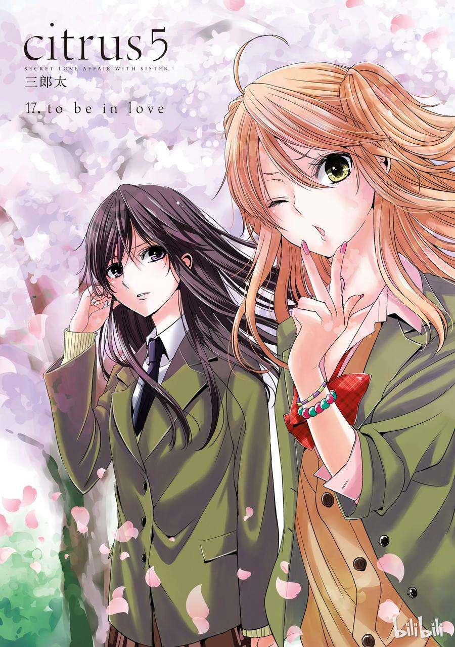 citrus 柑橘味香气17 to be in love
