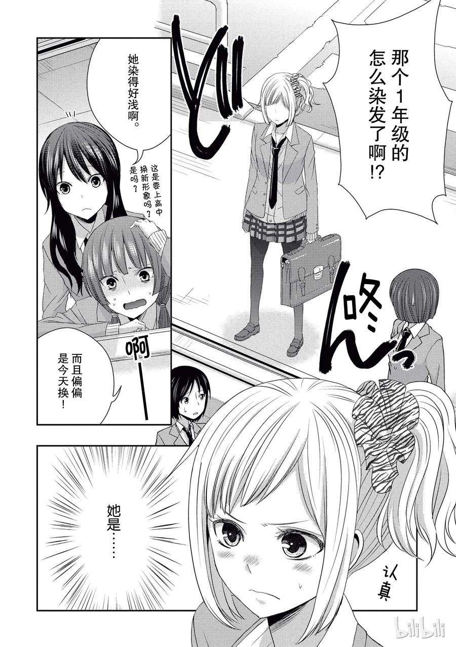 citrus 柑橘味香气17 to be in love
