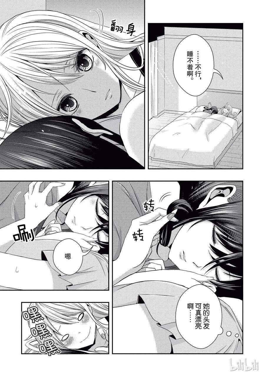 citrus 柑橘味香气17 to be in love