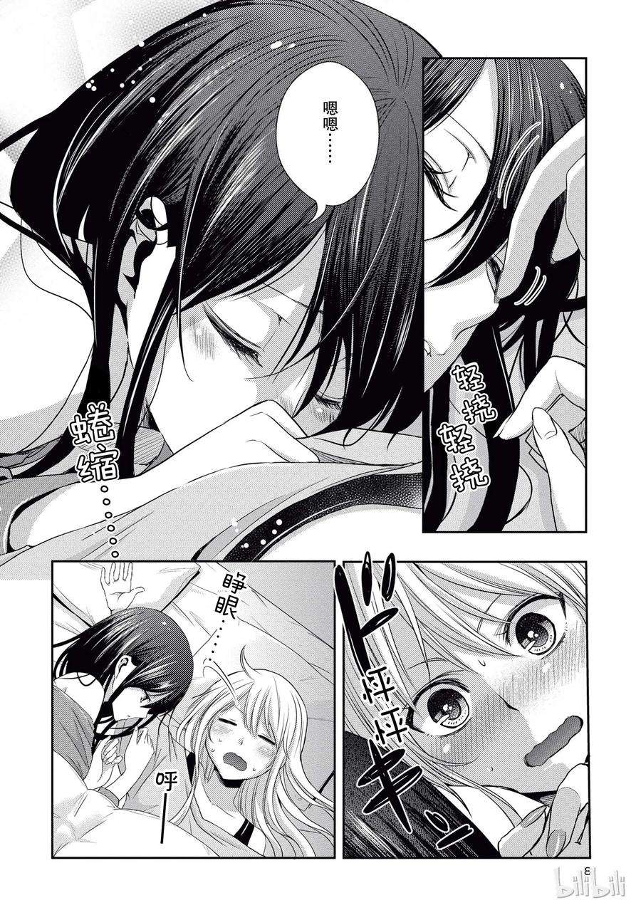 citrus 柑橘味香气17 to be in love