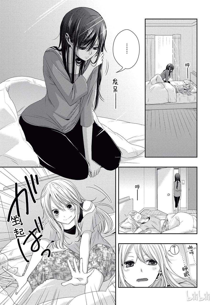 citrus 柑橘味香气17 to be in love