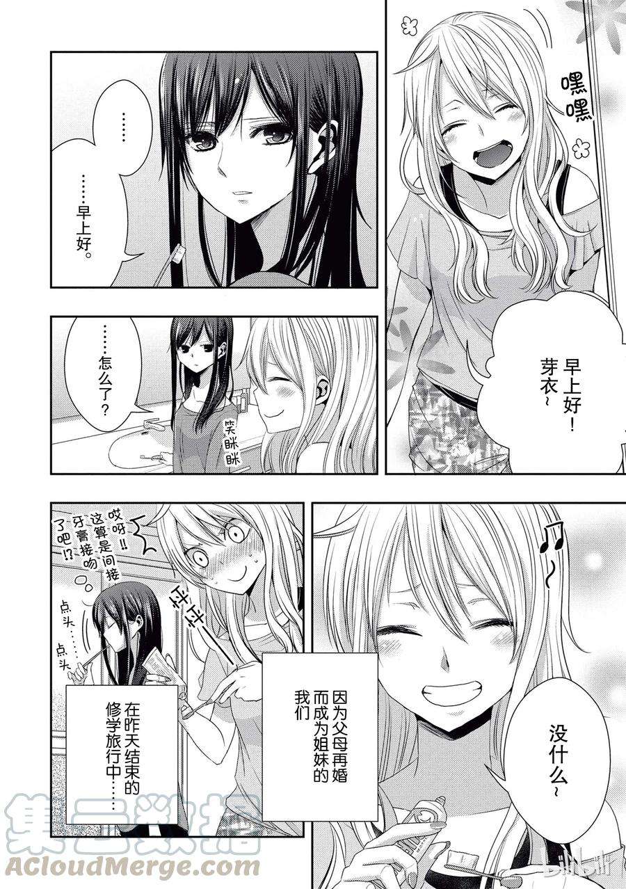 citrus 柑橘味香气17 to be in love