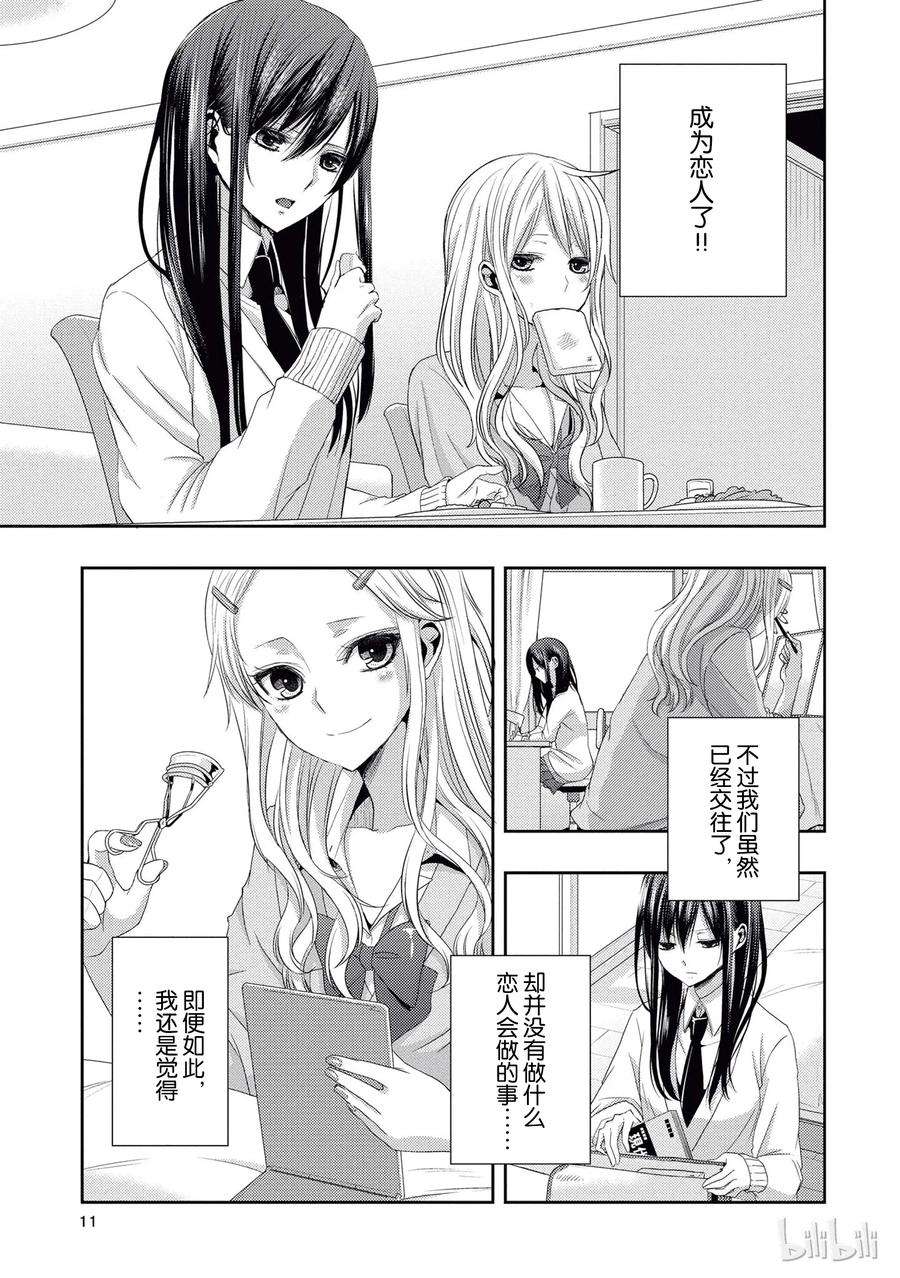 citrus 柑橘味香气17 to be in love