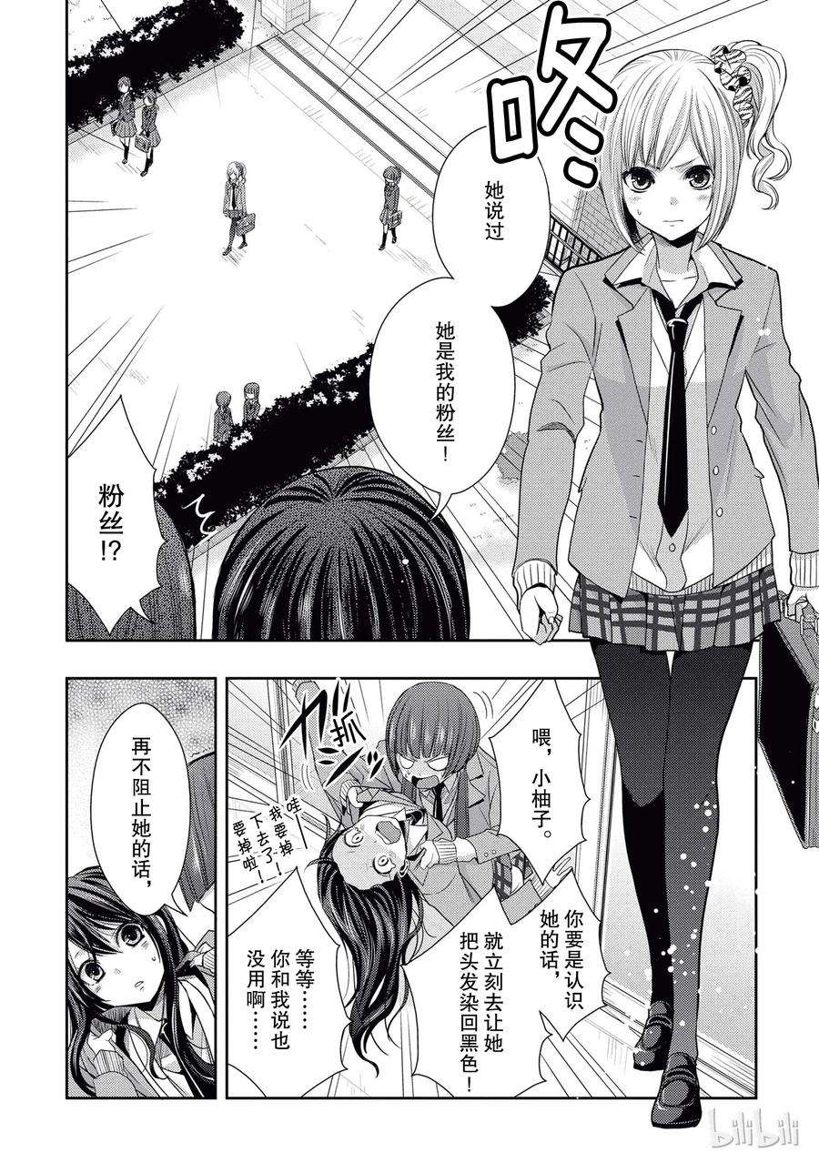 citrus 柑橘味香气18 love birds！？