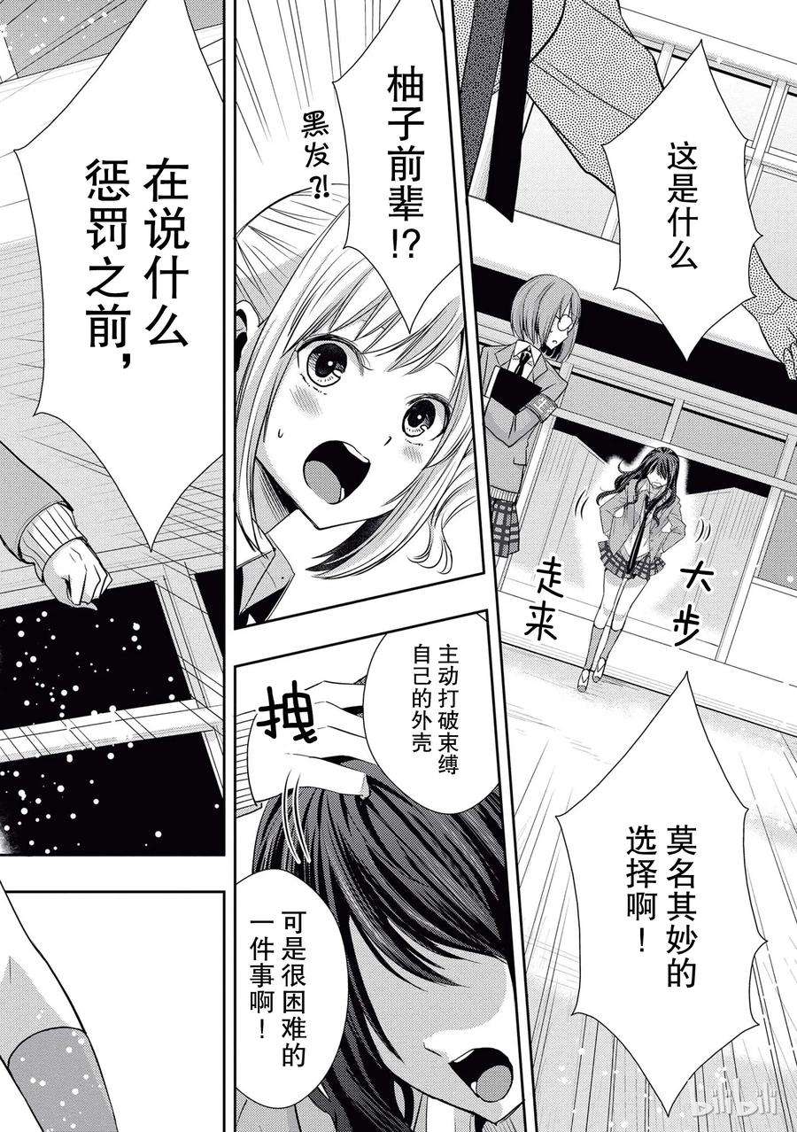 citrus 柑橘味香气18 love birds！？