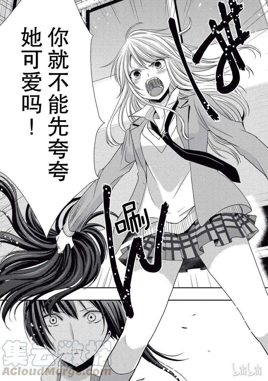 citrus 柑橘味香气18 love birds！？