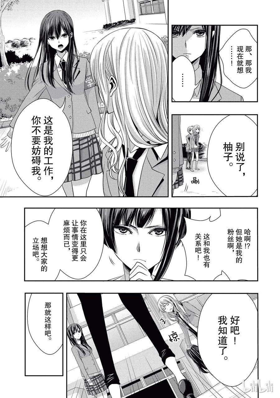 citrus 柑橘味香气18 love birds！？