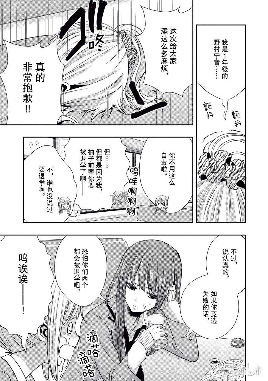 citrus 柑橘味香气18 love birds！？