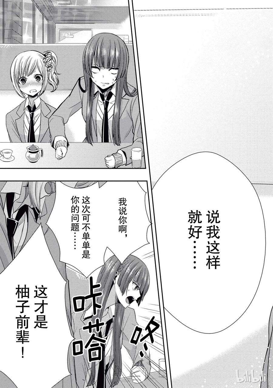 citrus 柑橘味香气18 love birds！？