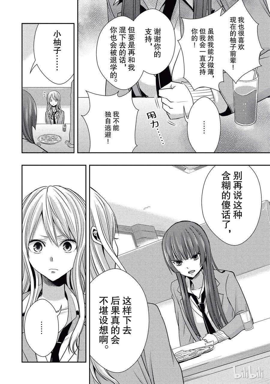 citrus 柑橘味香气18 love birds！？