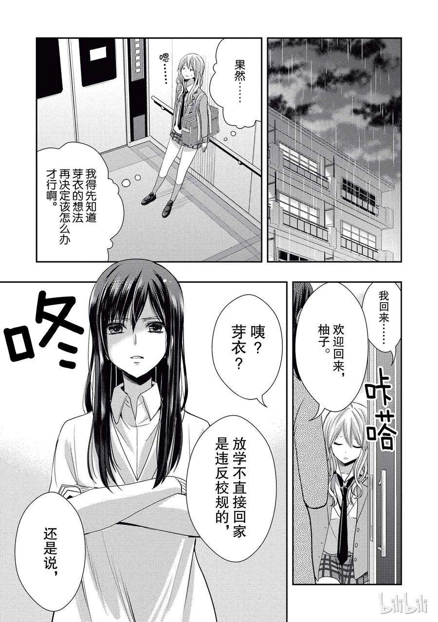citrus 柑橘味香气18 love birds！？
