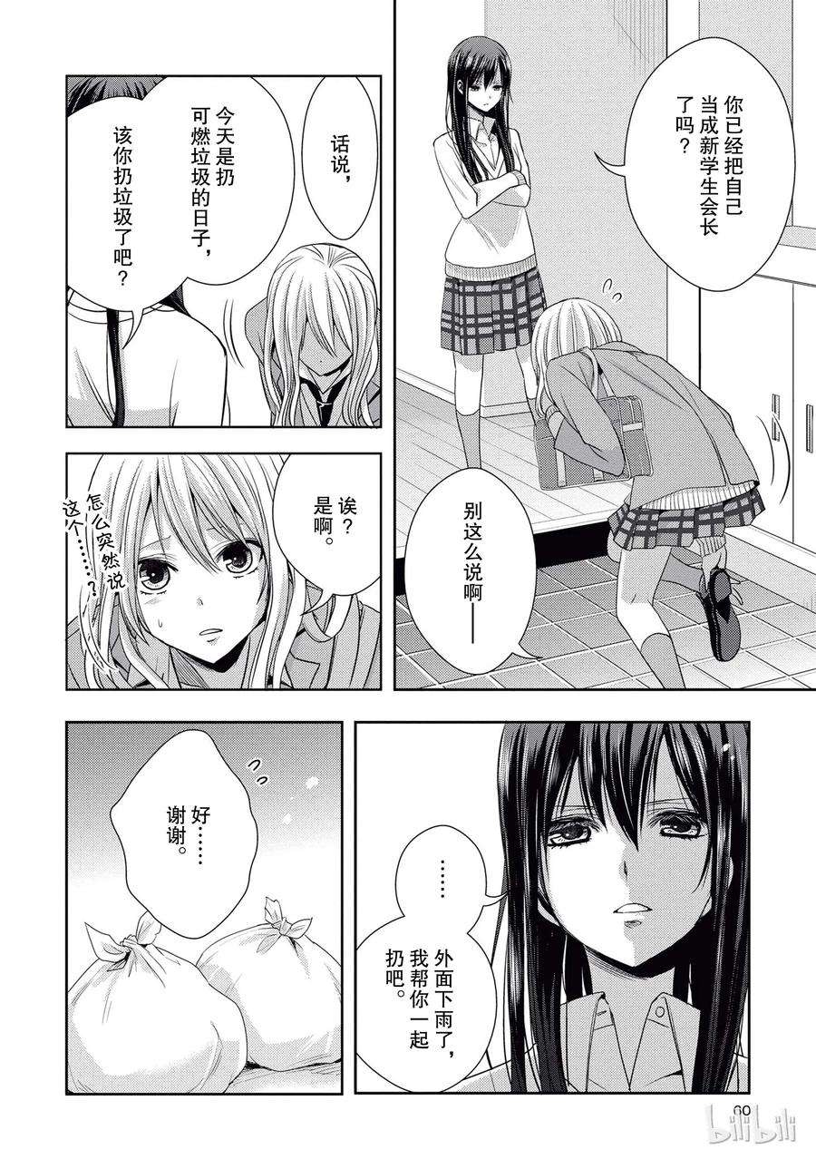 citrus 柑橘味香气18 love birds！？