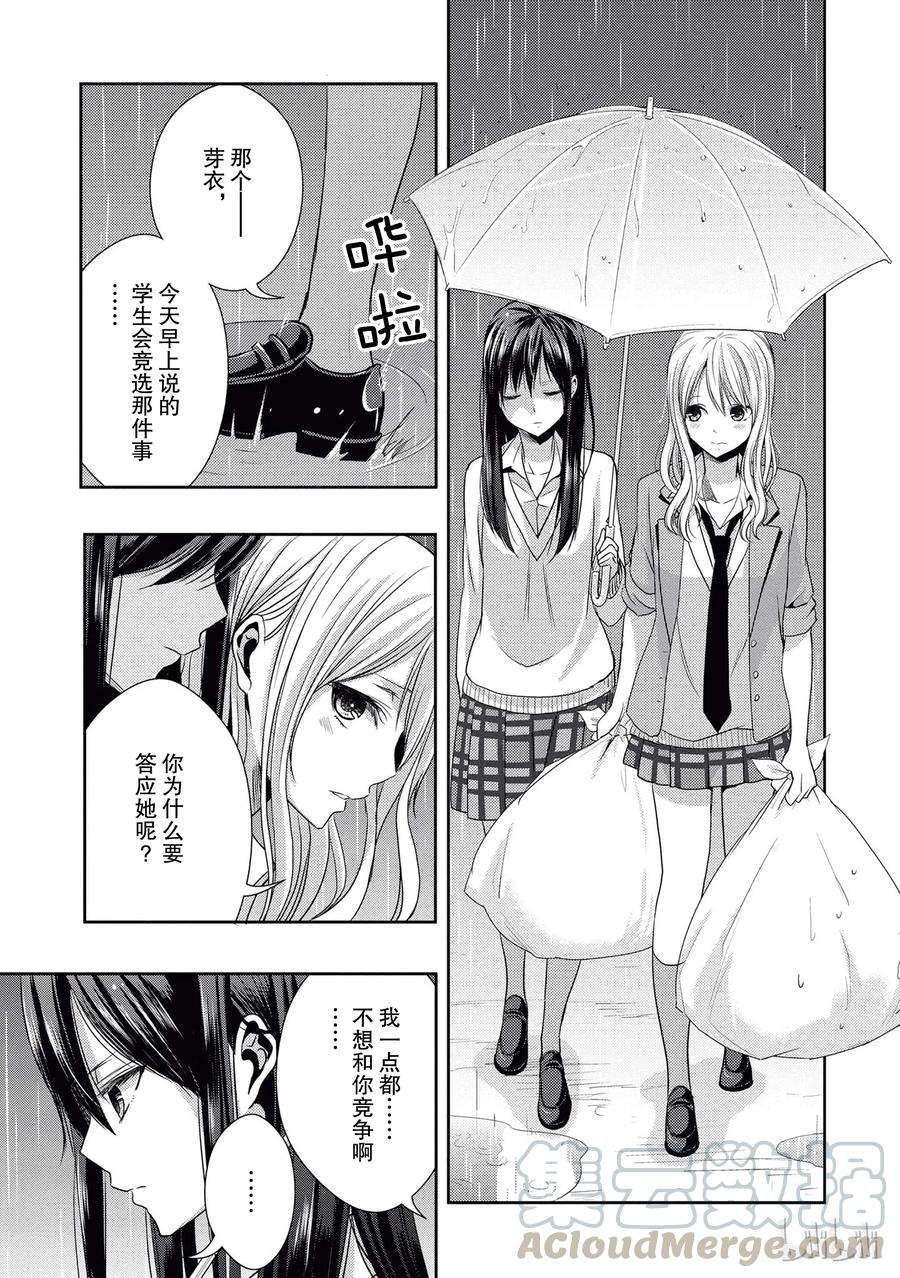 citrus 柑橘味香气18 love birds！？