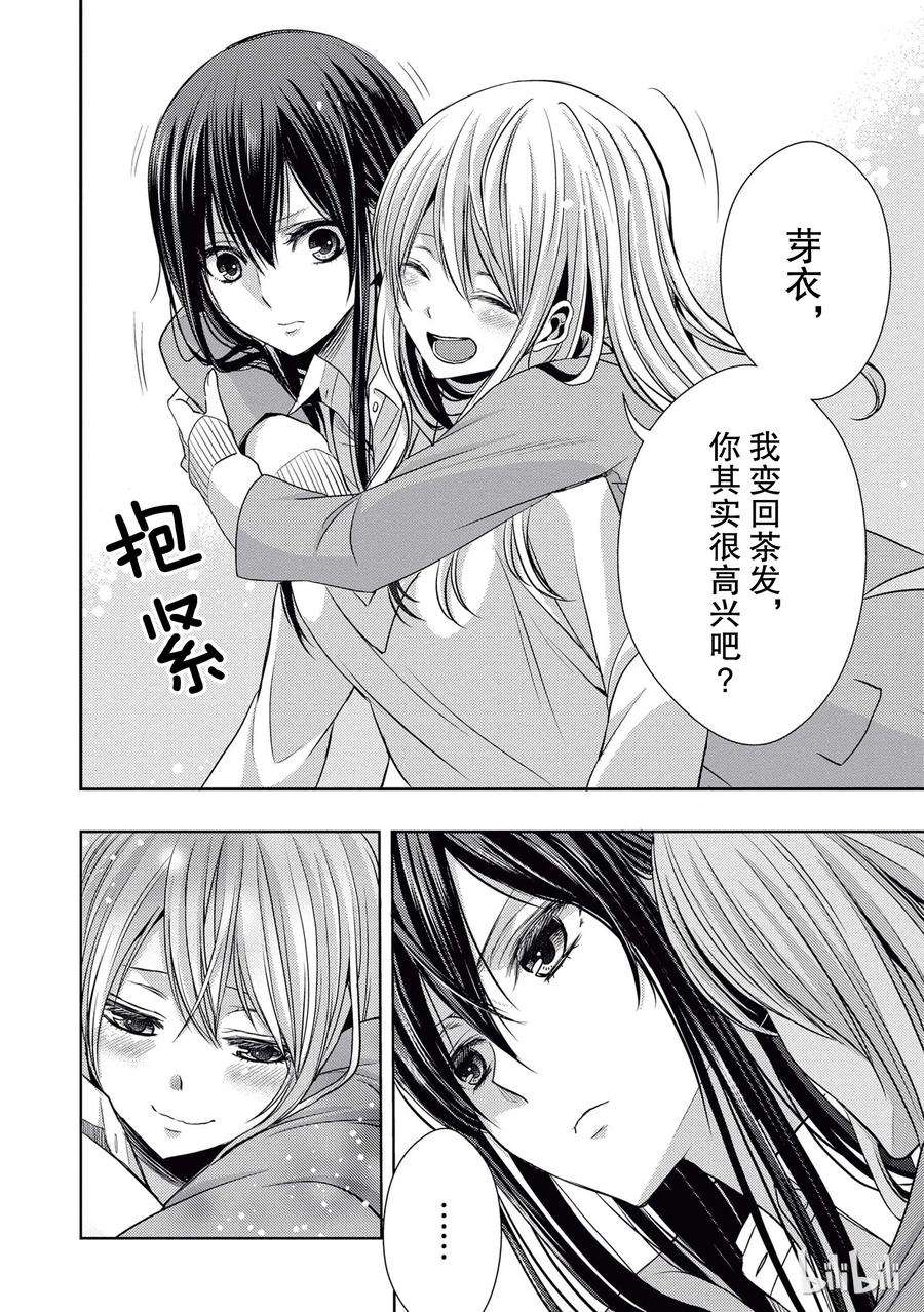 citrus 柑橘味香气18 love birds！？
