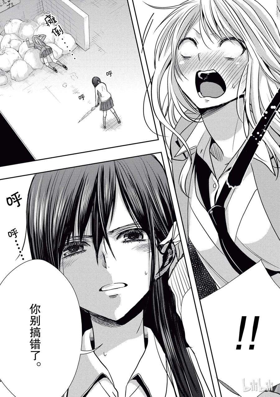 citrus 柑橘味香气18 love birds！？