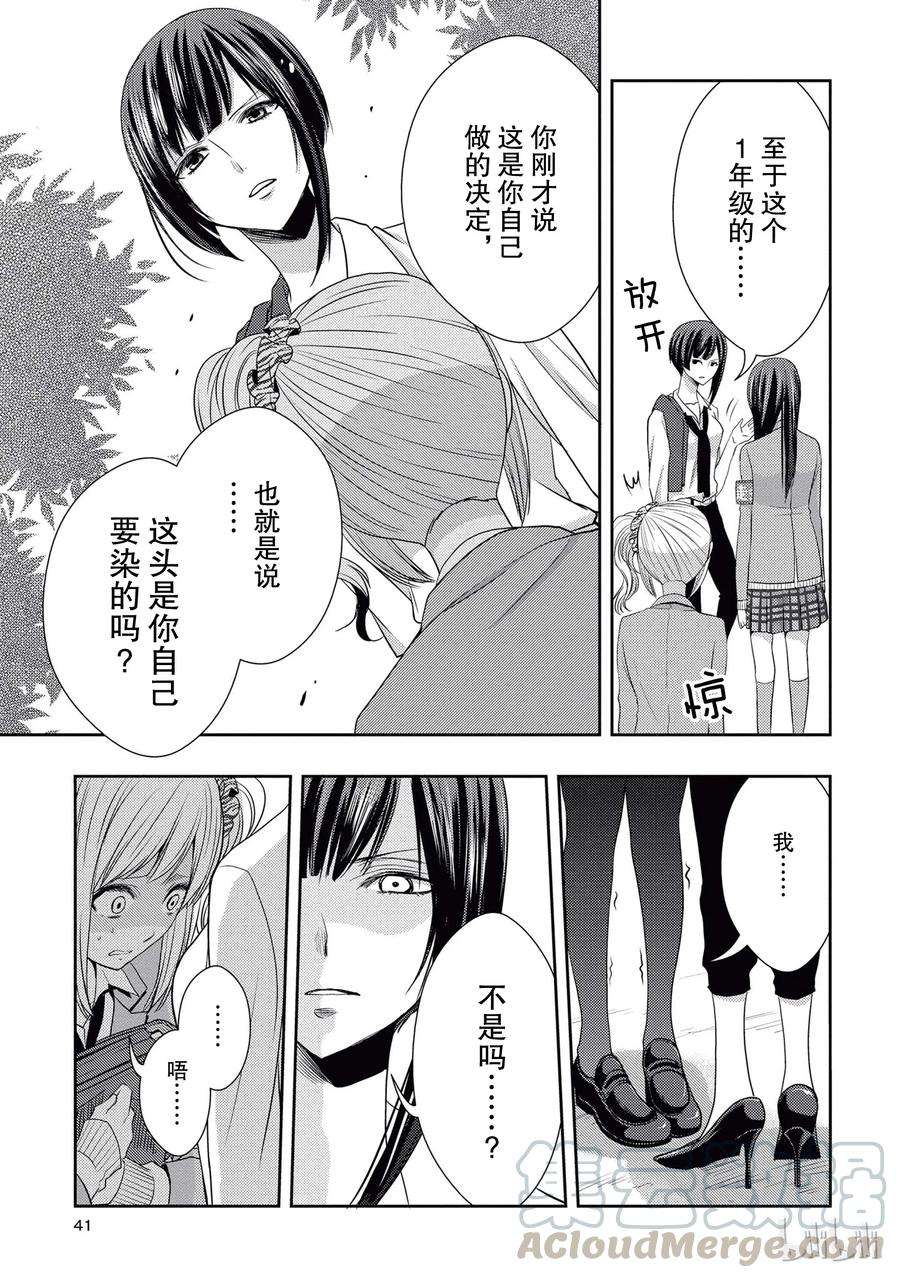 citrus 柑橘味香气18 love birds！？