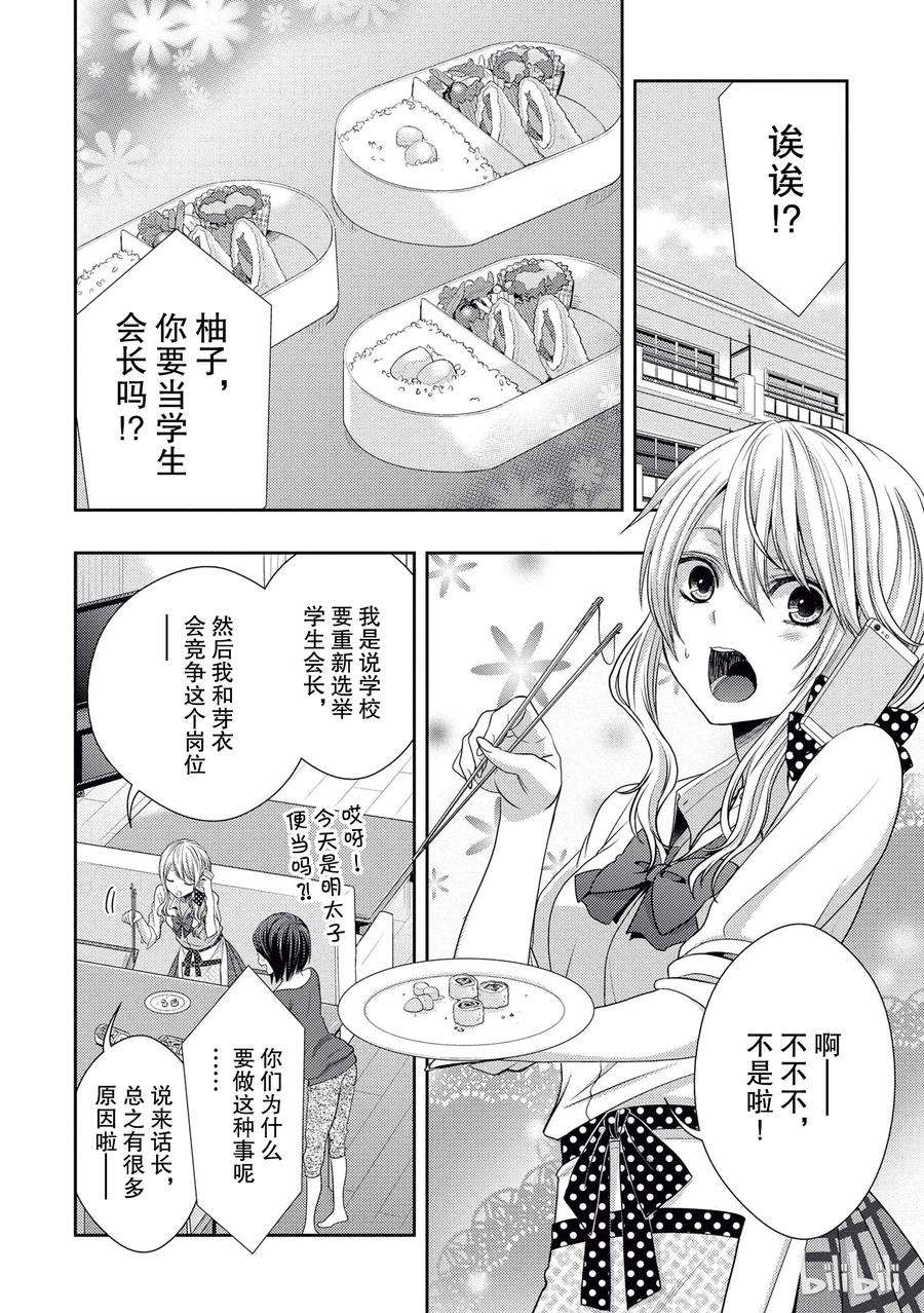 citrus 柑橘味香气19 love and friendship