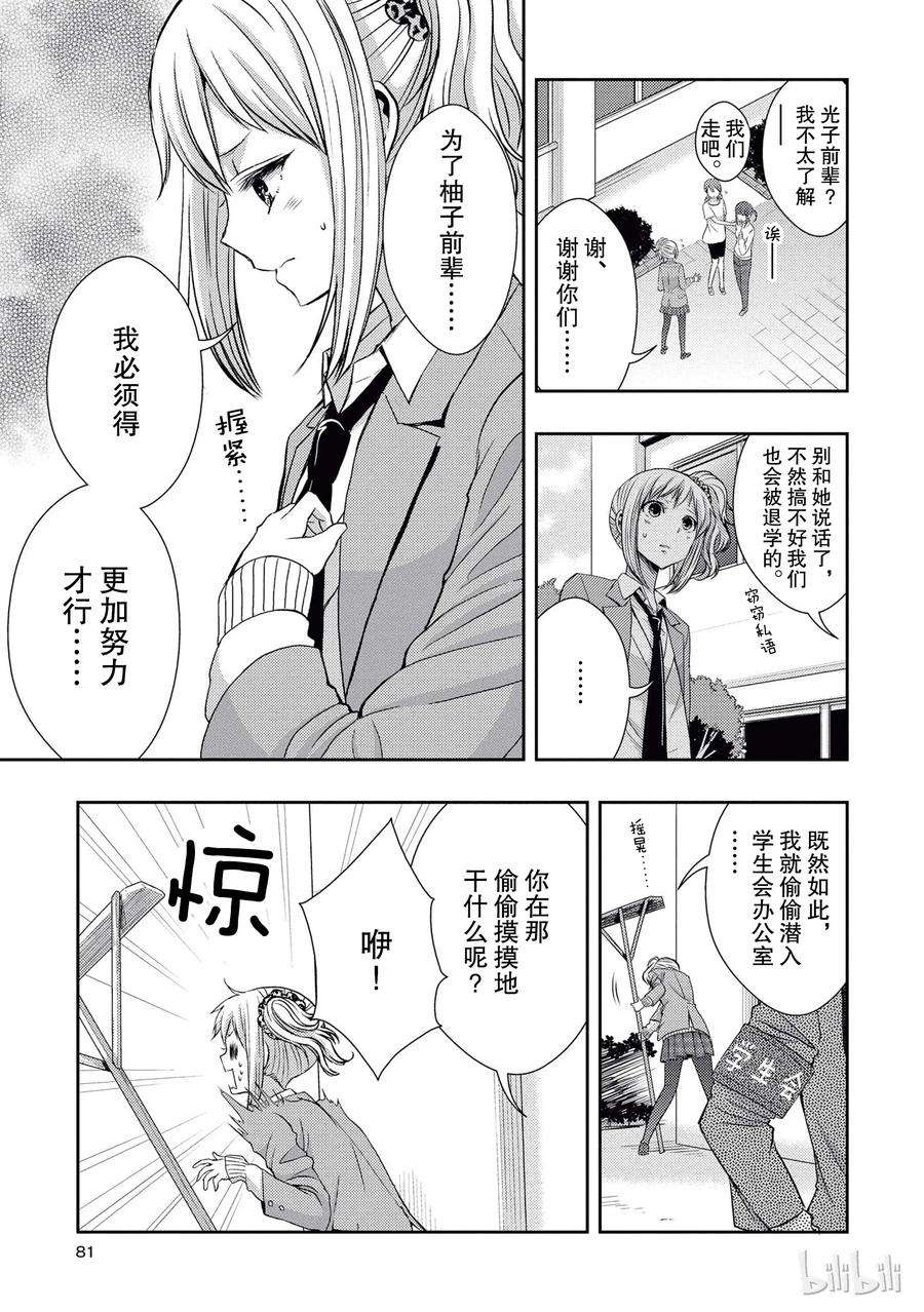 citrus 柑橘味香气19 love and friendship