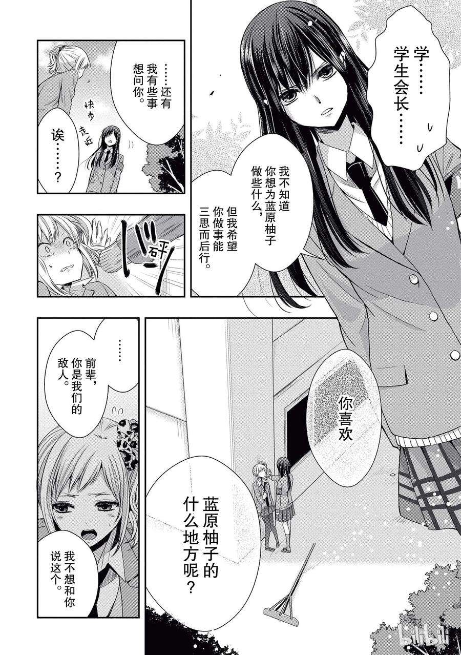 citrus 柑橘味香气19 love and friendship