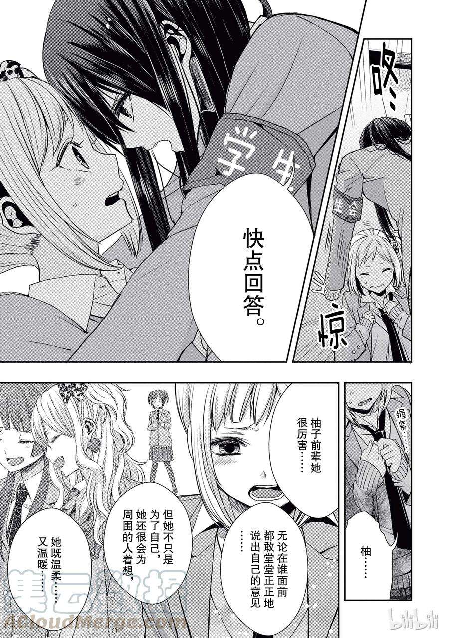 citrus 柑橘味香气19 love and friendship