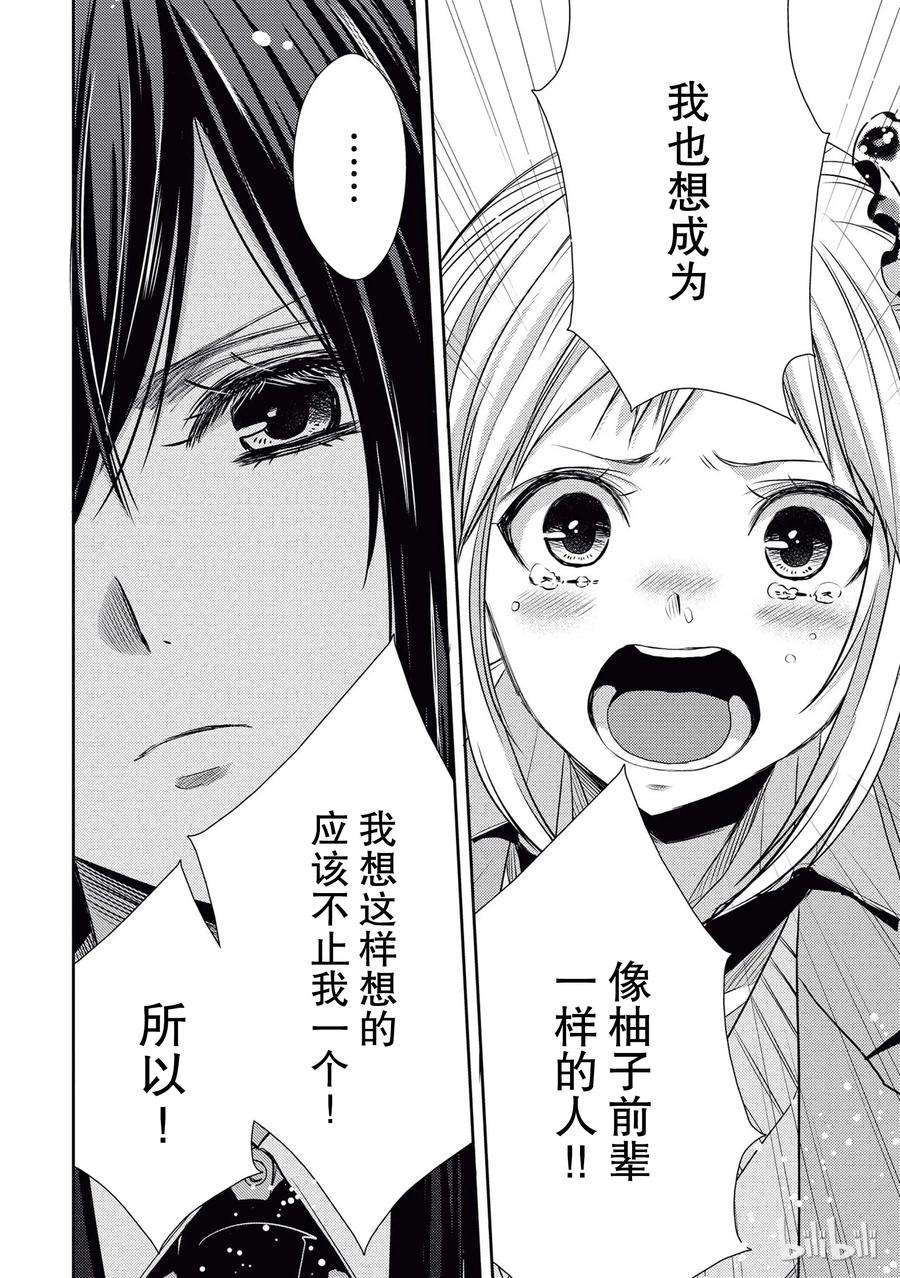 citrus 柑橘味香气19 love and friendship