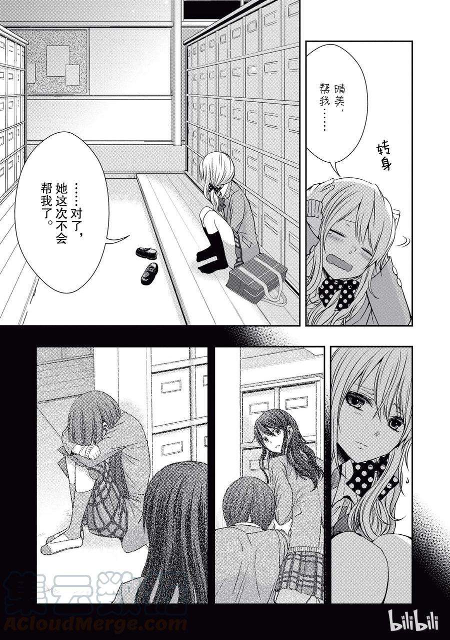 citrus 柑橘味香气19 love and friendship