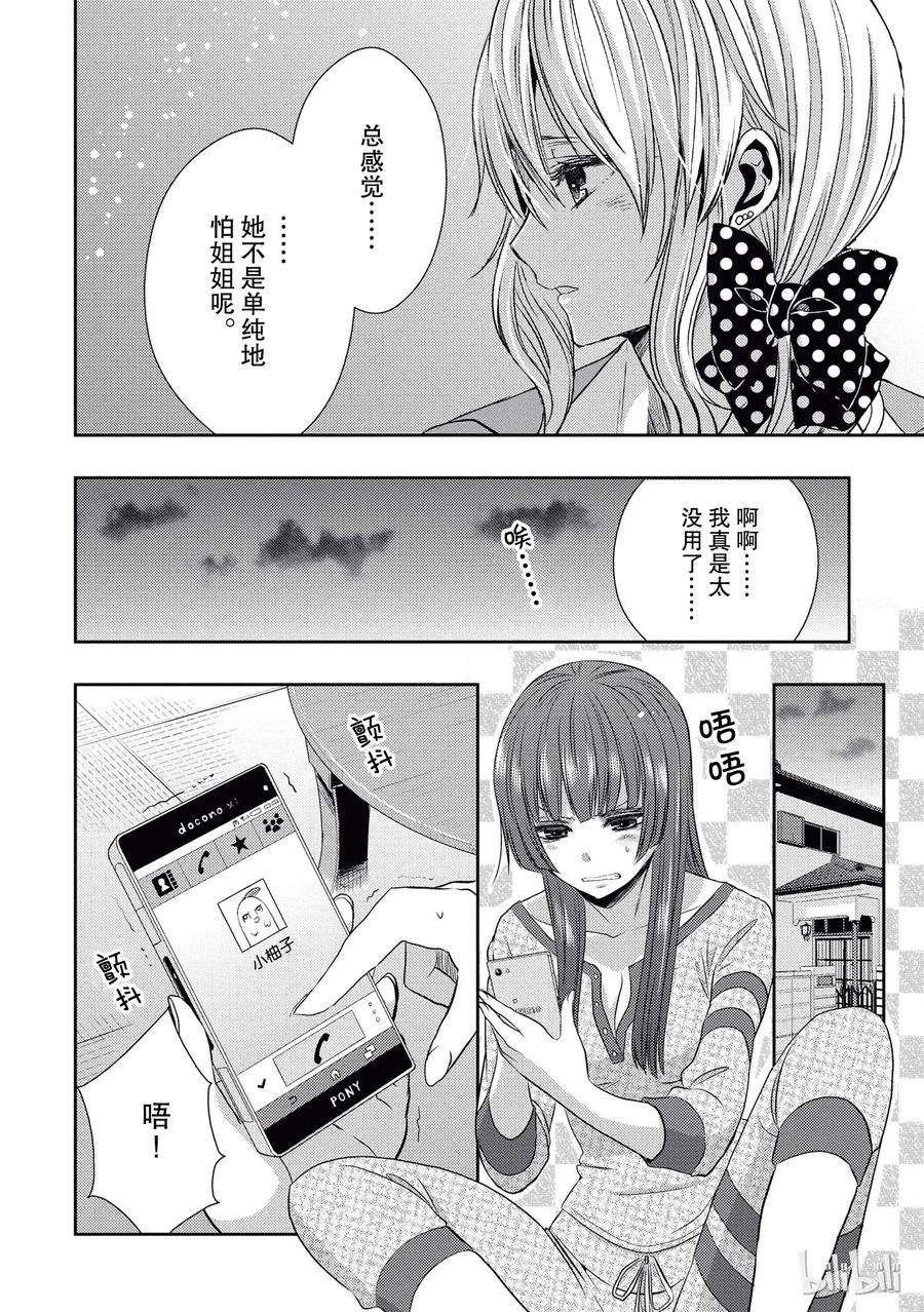citrus 柑橘味香气19 love and friendship