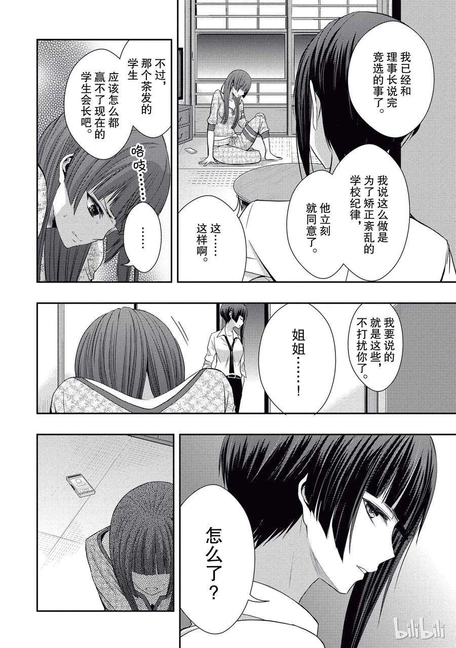 citrus 柑橘味香气19 love and friendship