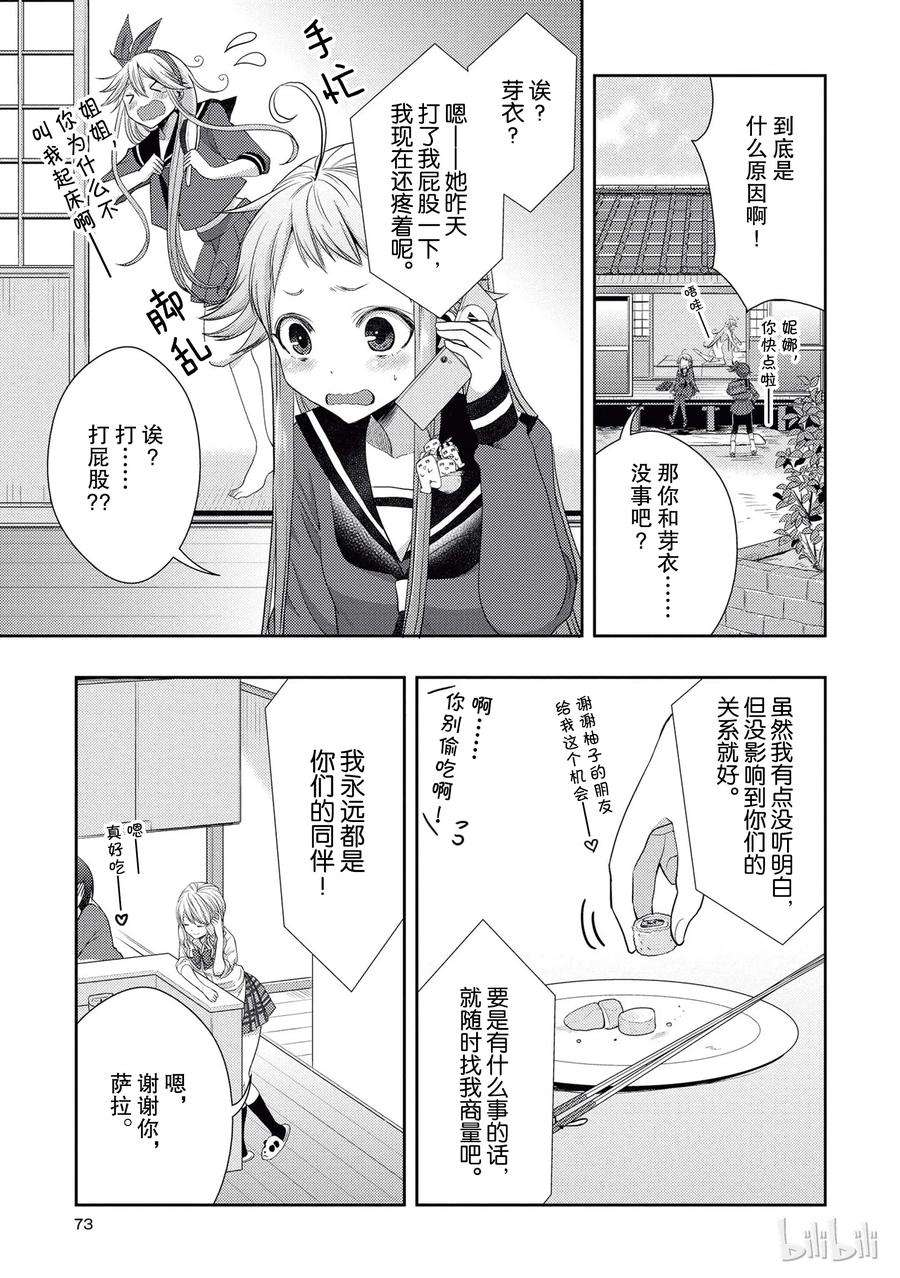 citrus 柑橘味香气19 love and friendship