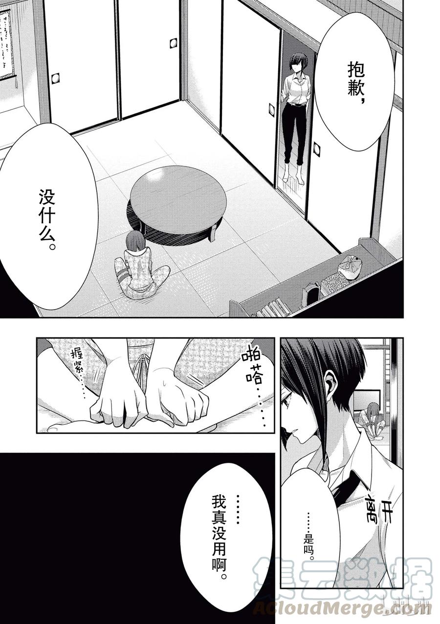 citrus 柑橘味香气19 love and friendship