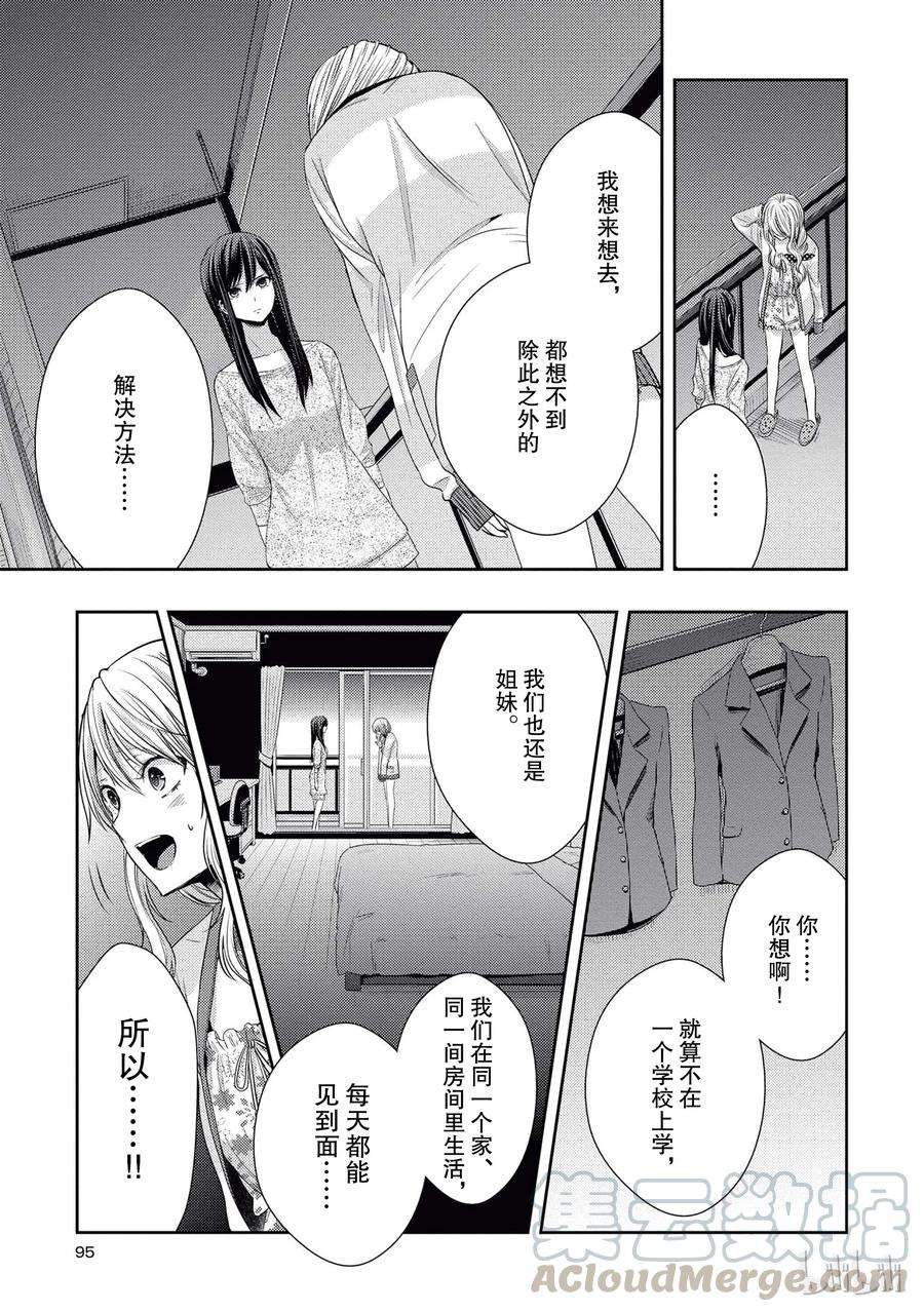 citrus 柑橘味香气19 love and friendship