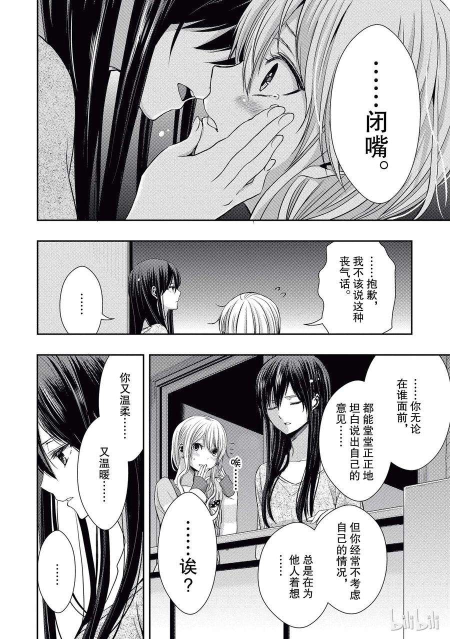 citrus 柑橘味香气19 love and friendship