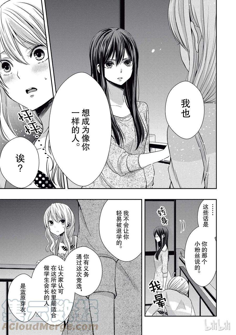 citrus 柑橘味香气19 love and friendship