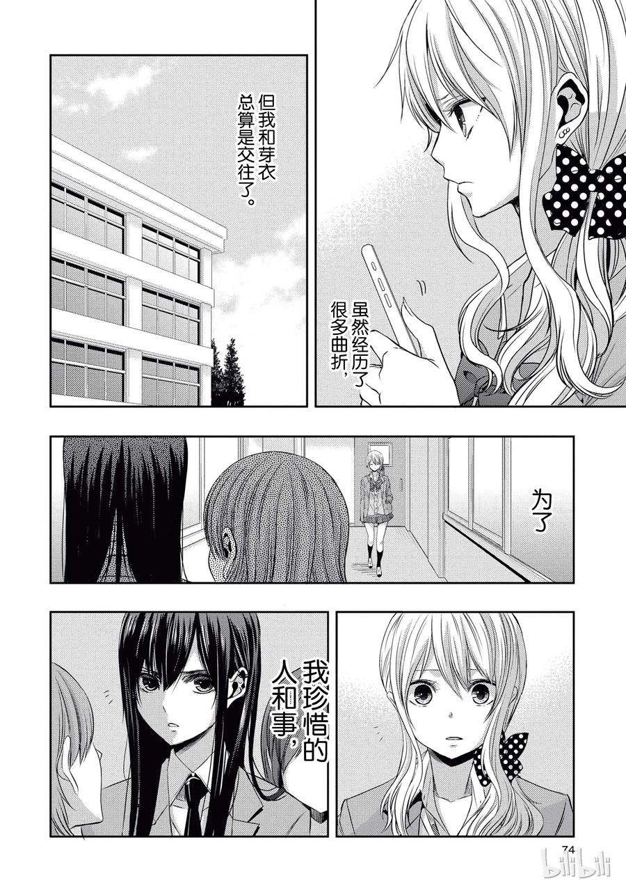 citrus 柑橘味香气19 love and friendship