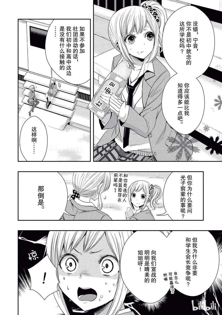 citrus 柑橘味香气19 love and friendship