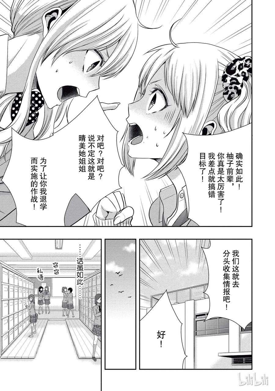 citrus 柑橘味香气19 love and friendship
