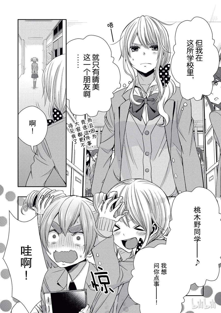 citrus 柑橘味香气19 love and friendship
