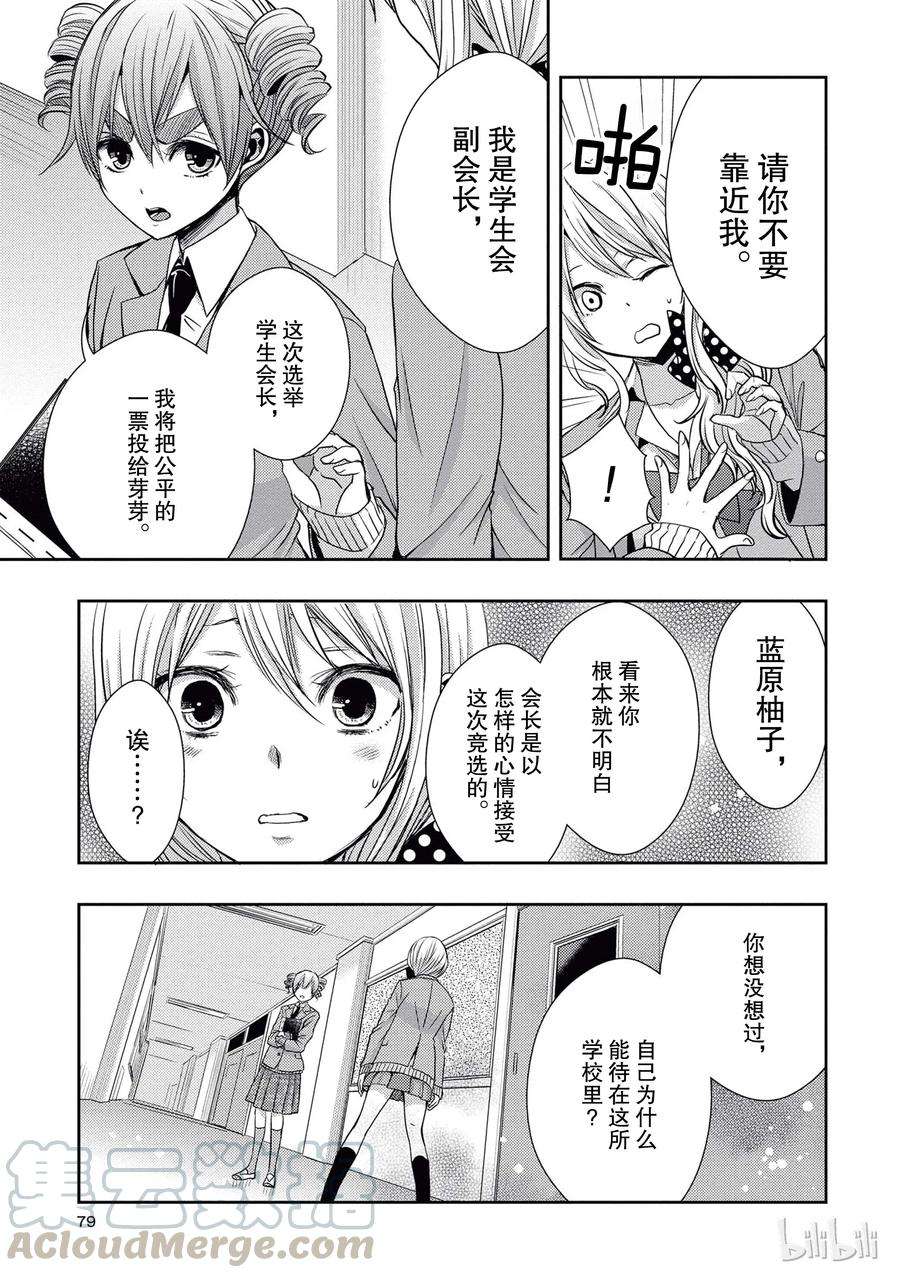 citrus 柑橘味香气19 love and friendship