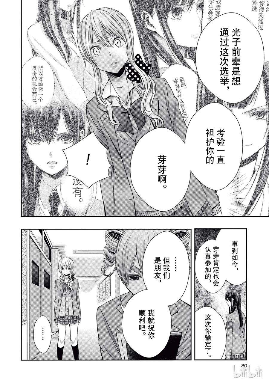 citrus 柑橘味香气19 love and friendship