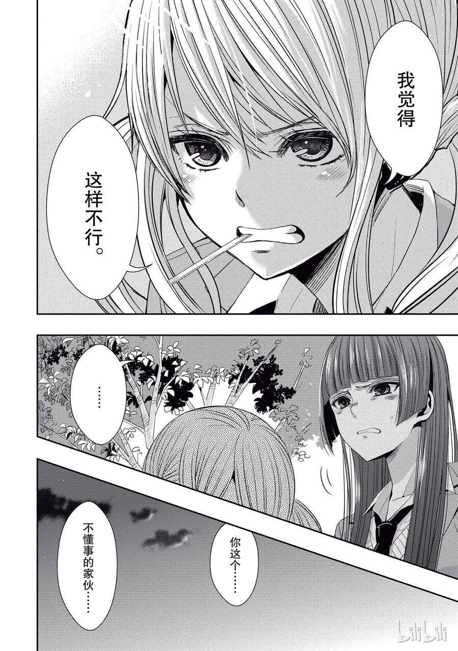 citrus 柑橘味香气20 love yourself
