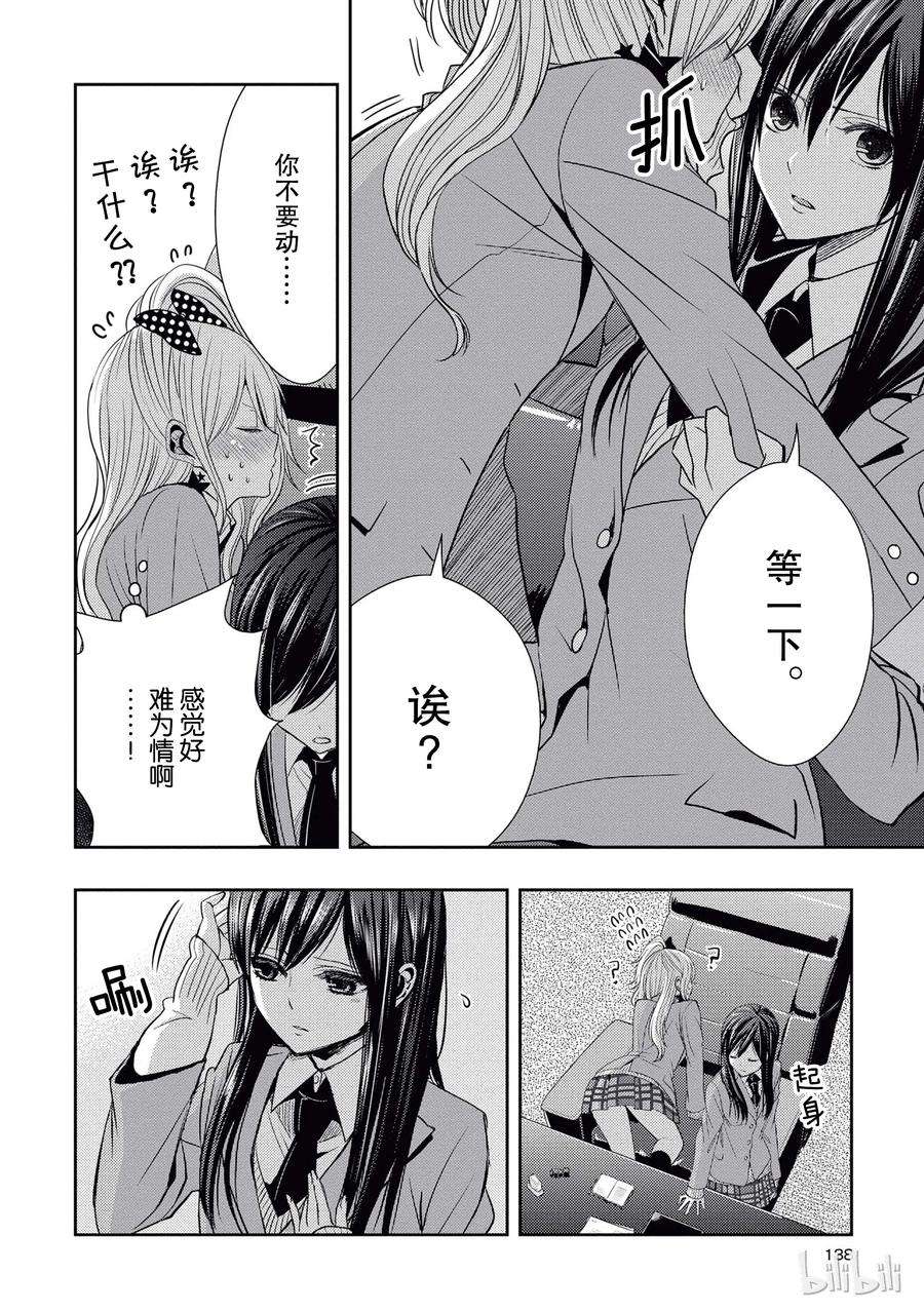 citrus 柑橘味香气20 love yourself