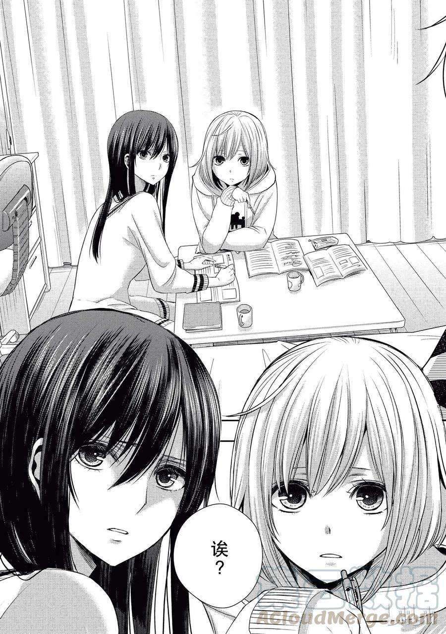 citrus 柑橘味香气20.5 love triangle！？