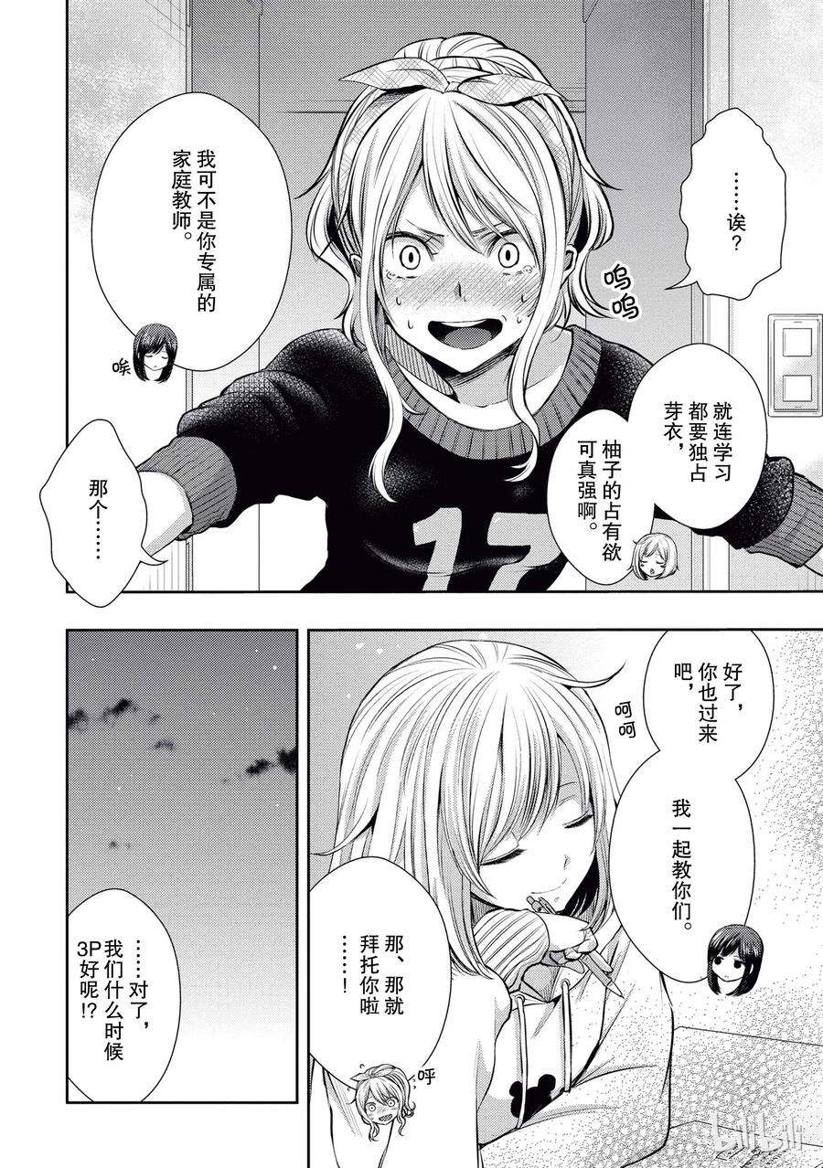 citrus 柑橘味香气20.5 love triangle！？